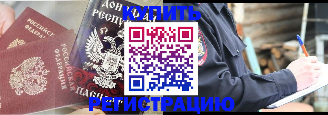 найти адрес прописки в Минусинске